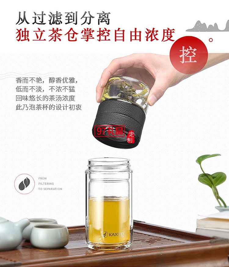 茶水分離杯創意雙層玻璃杯商務泡茶杯可定制logo