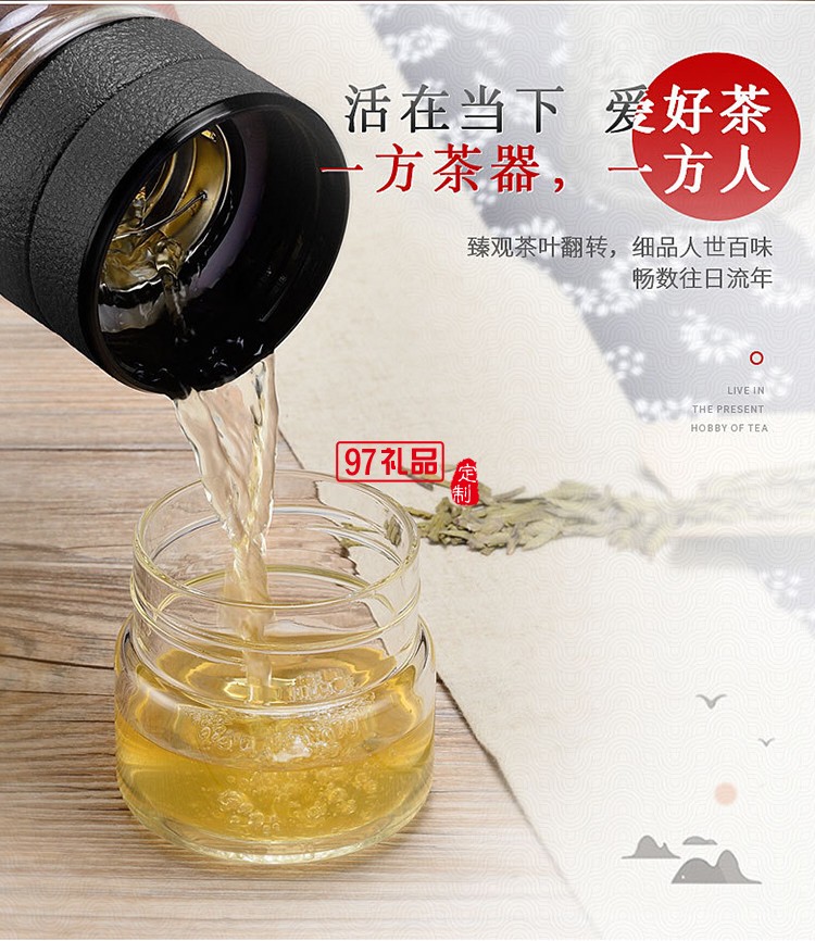 茶水分離杯創意雙層玻璃杯商務泡茶杯可定制logo