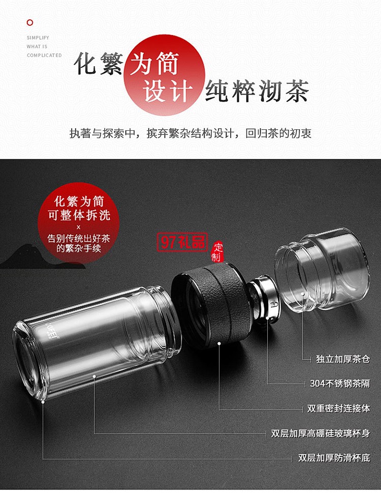 茶水分離杯創意雙層玻璃杯商務泡茶杯可定制logo