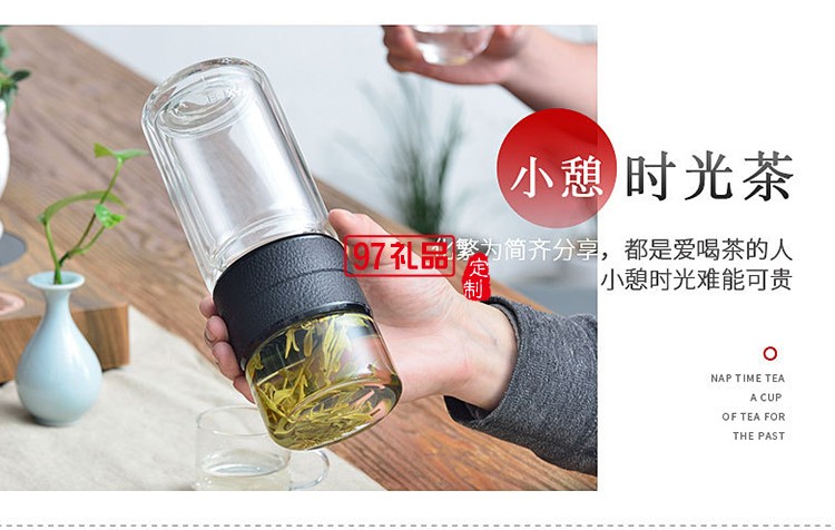 茶水分離杯創意雙層玻璃杯商務泡茶杯可定制logo