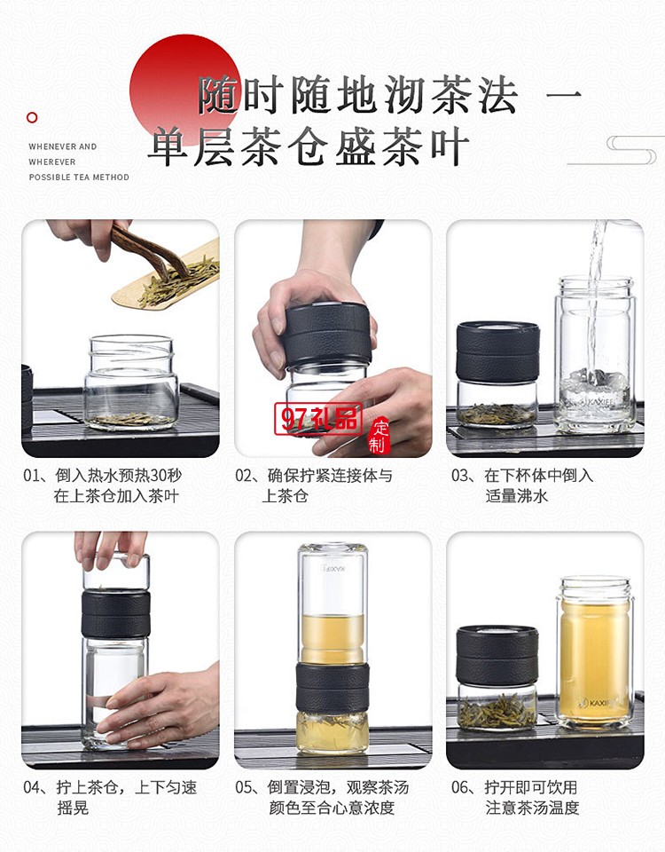 茶水分離杯創意雙層玻璃杯商務泡茶杯可定制logo