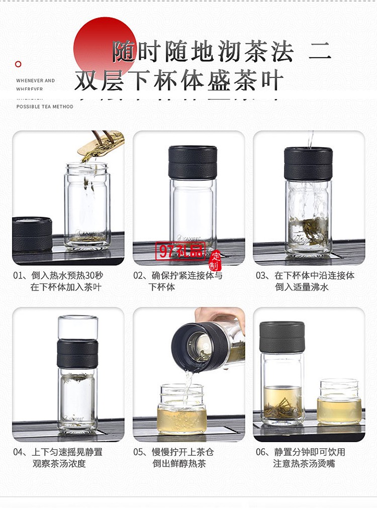 茶水分離杯創意雙層玻璃杯商務泡茶杯可定制logo