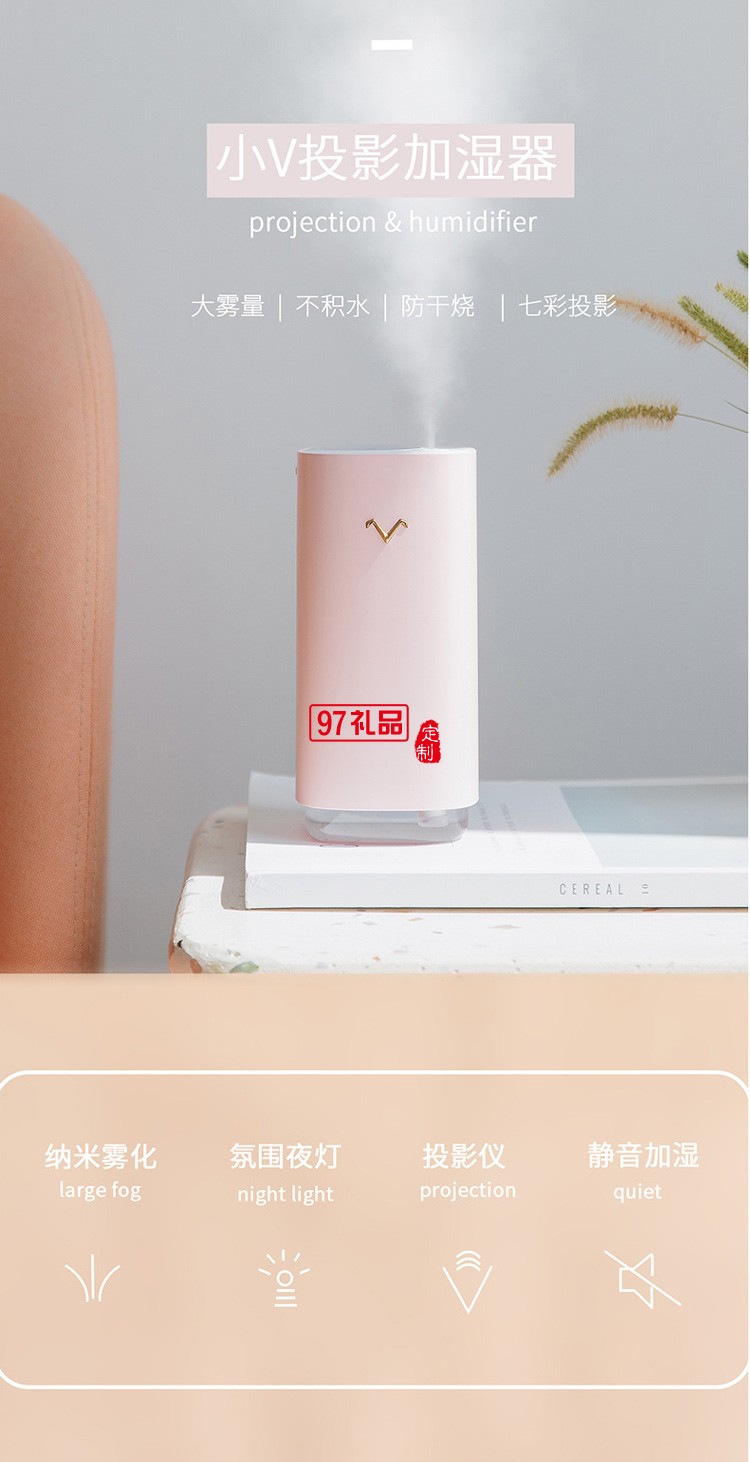 小V投影加濕器超高清臥室微小型影院墻投上看電影電視企業禮品定制