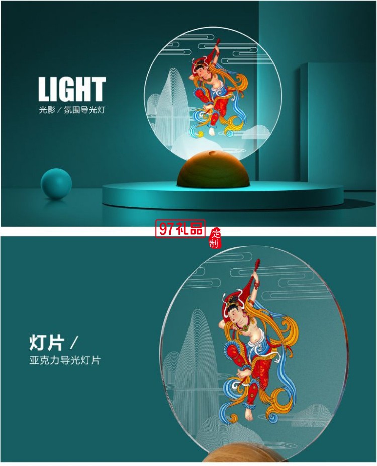 氛圍燈專屬企業定制中國風年會城市紀念春節賀年伴手禮