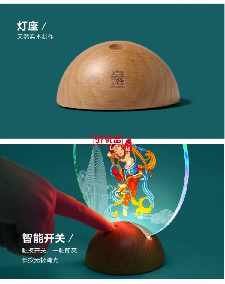 氛圍燈專屬企業定制中國風年會城市紀念春節賀年伴手禮