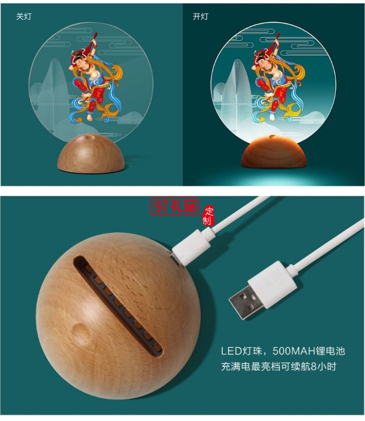 氛圍燈專屬企業定制中國風年會城市紀念春節賀年伴手禮