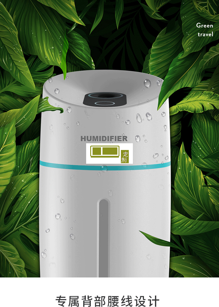 加濕器消毒水創意小蠻腰迷你香薰補水儀禮品彩燈車載加濕器企業禮品定制