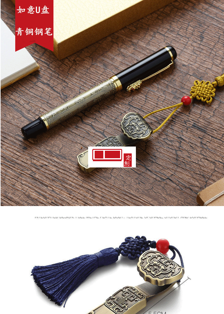 中國風U盤套裝8G16G如意U盤金屬簽字筆鋼筆logo企業周年禮品定制