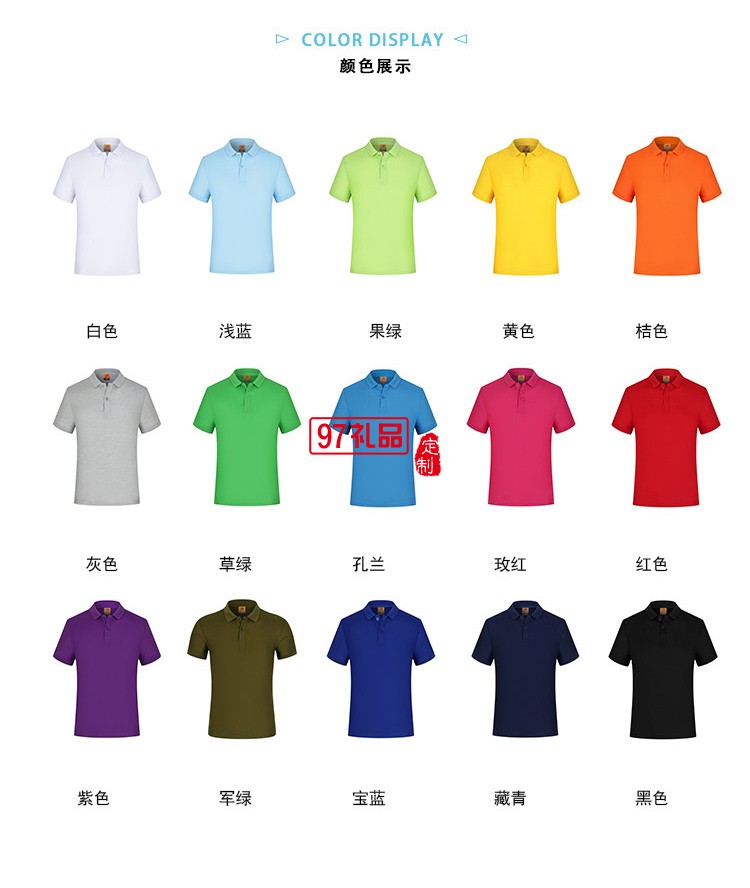 純色翻領可定制logo定制Polo衫員工服飾廣告衫