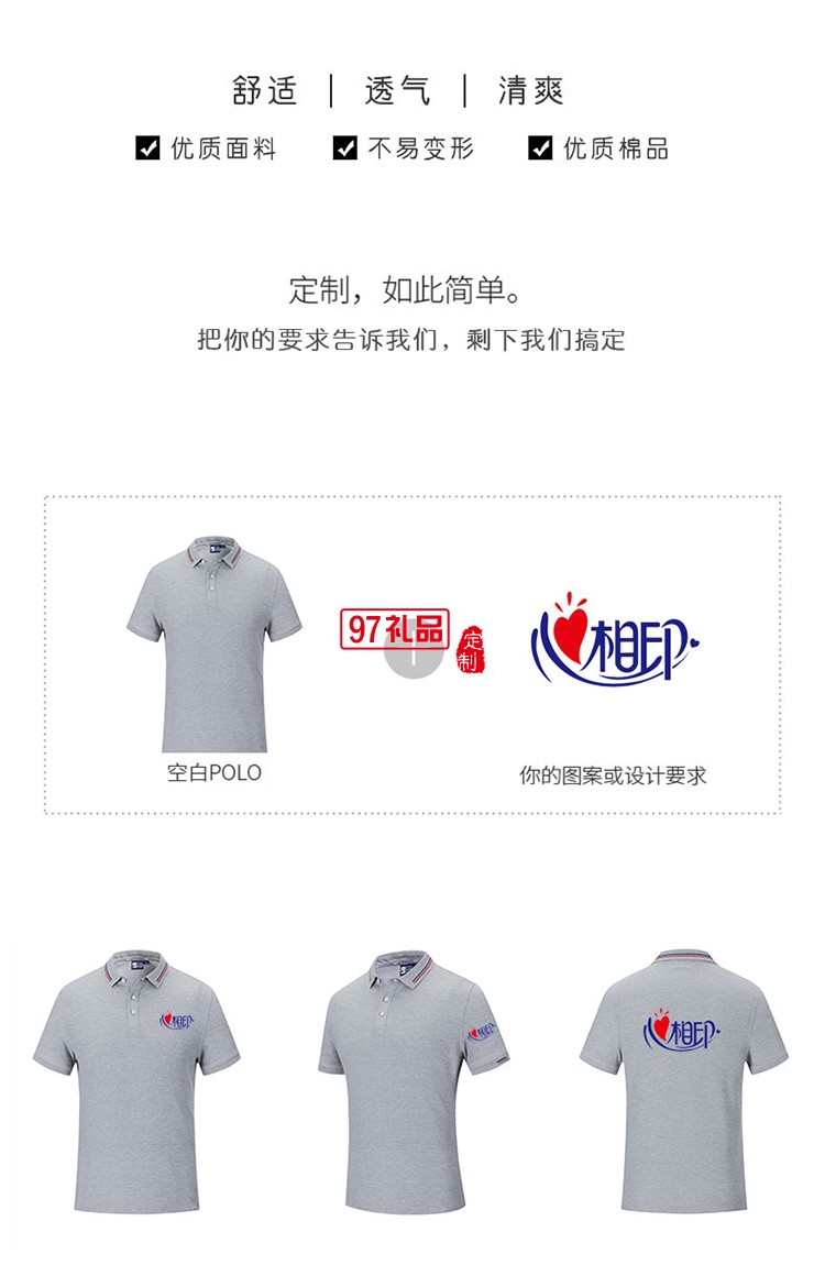經典珠地翻領可定制logo定制Polo衫員工服飾廣告衫