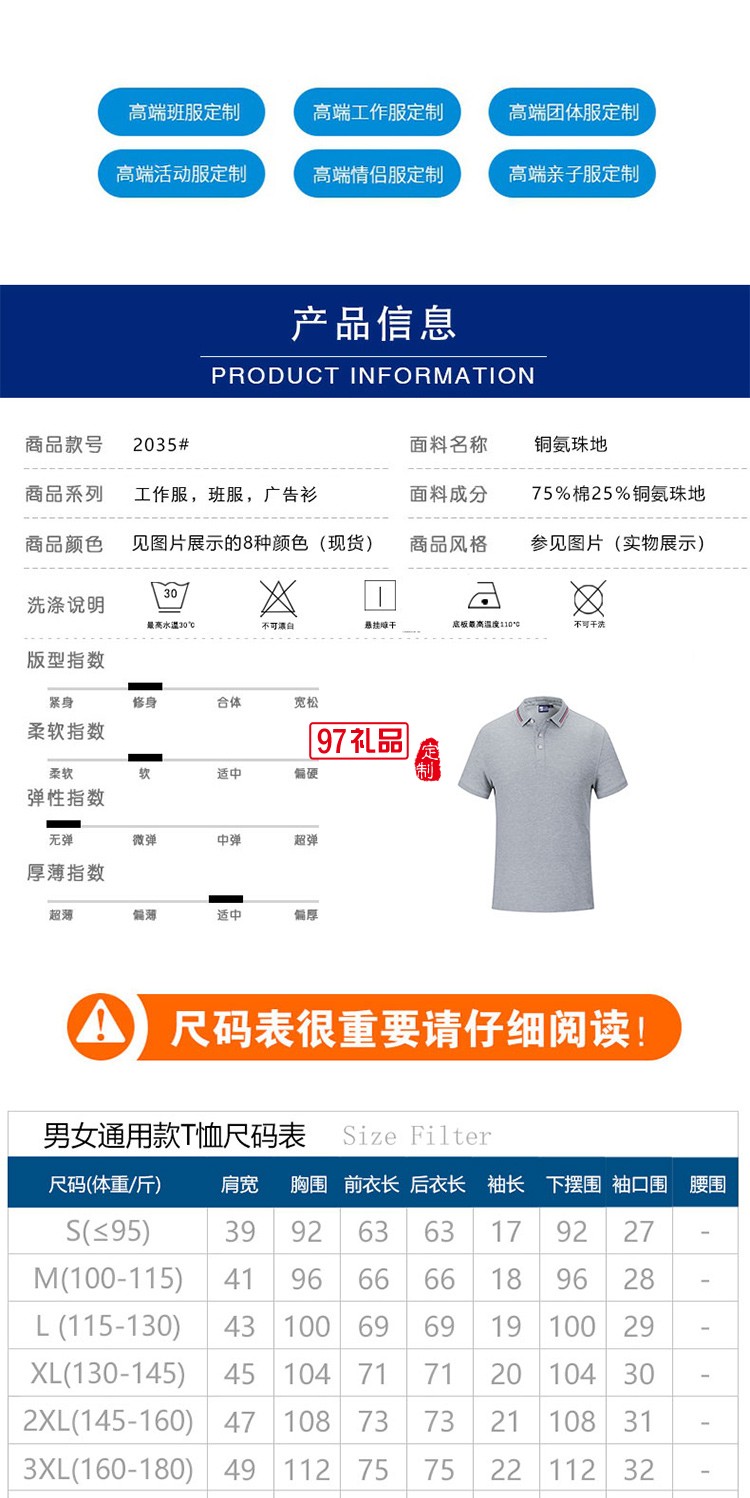 經典珠地翻領可定制logo定制Polo衫員工服飾廣告衫