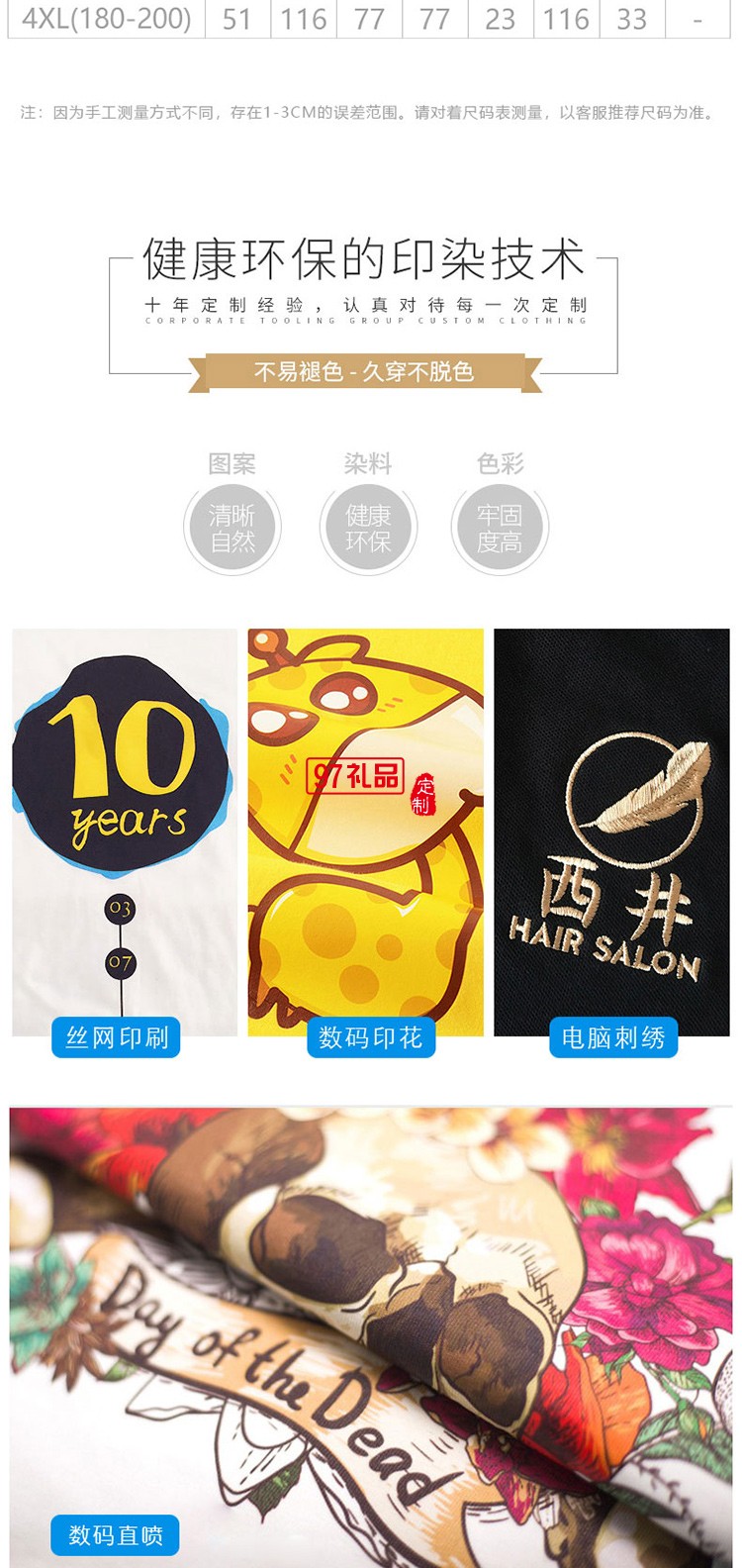 經典珠地翻領可定制logo定制Polo衫員工服飾廣告衫