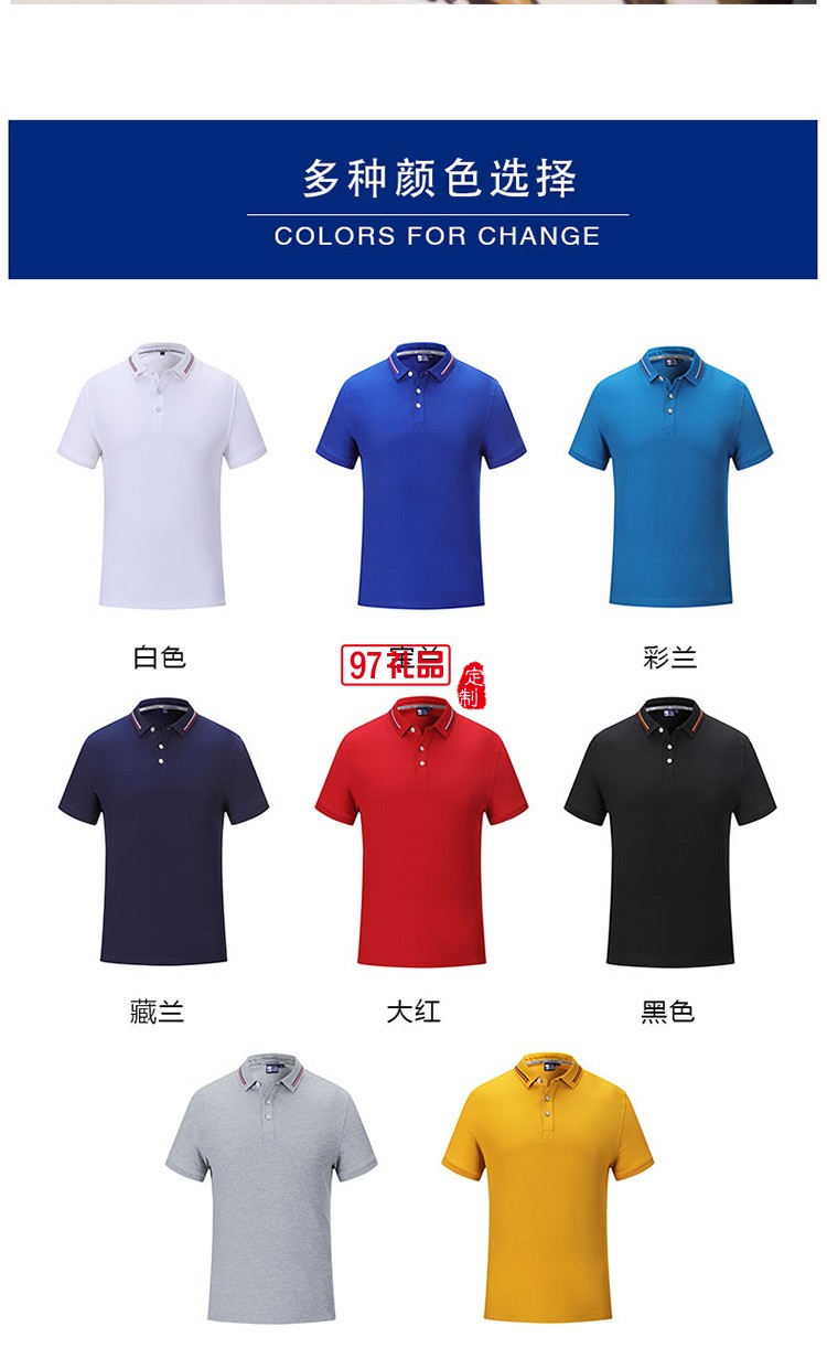 經典珠地翻領可定制logo定制Polo衫員工服飾廣告衫