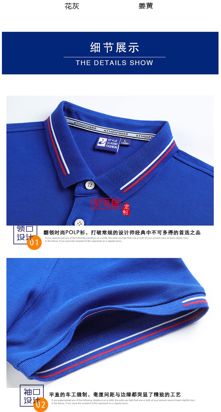 經典珠地翻領可定制logo定制Polo衫員工服飾廣告衫