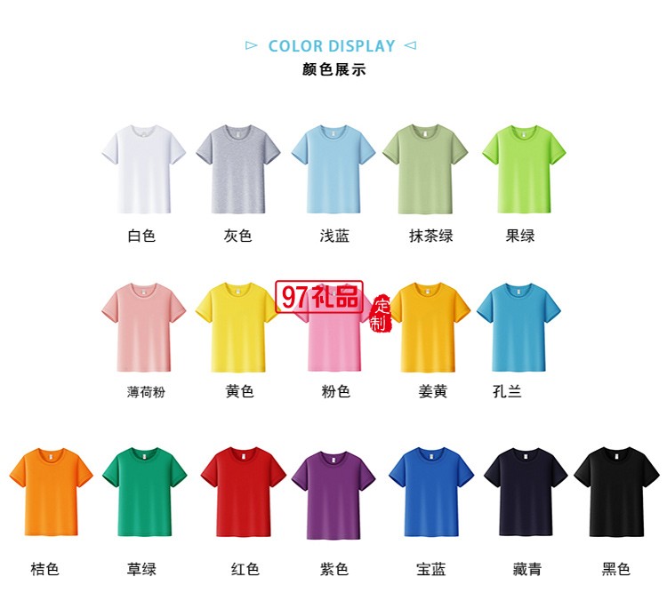 純棉T精梳圓領兒童款可定制logo定制Polo衫員工服飾廣告衫