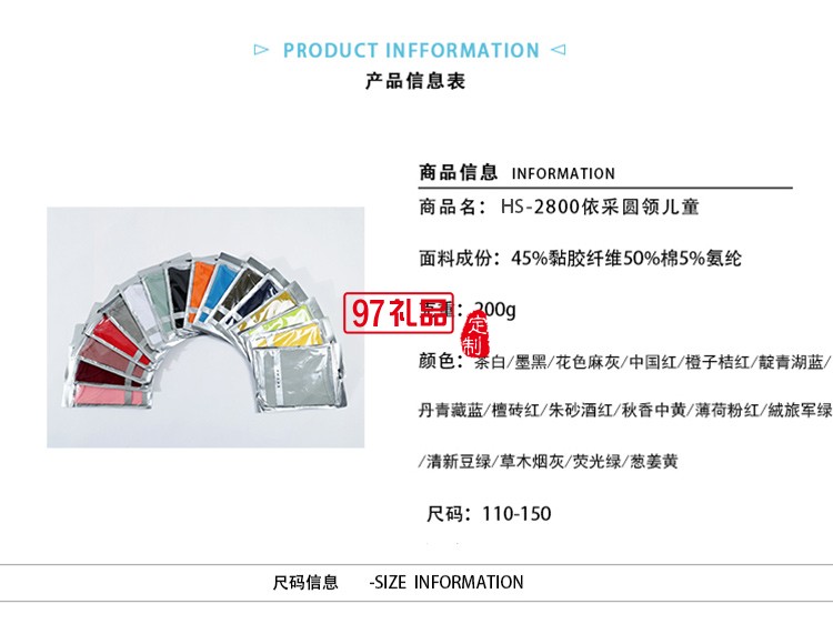 圓領兒童款可定制logo定制Polo杉員工服飾廣告衫印LOGO公司禮品