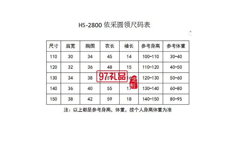 圓領兒童款可定制logo定制Polo杉員工服飾廣告衫印LOGO公司禮品