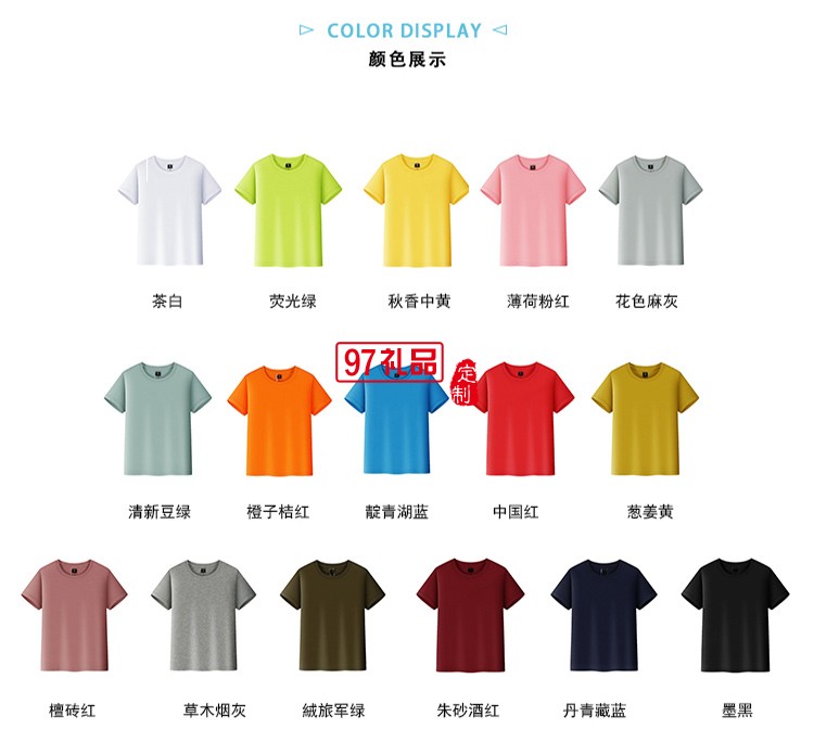 圓領兒童款可定制logo定制Polo杉員工服飾廣告衫印LOGO公司禮品