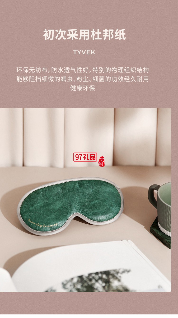 發熱防螨護眼熱敷眼罩去除黑眼圈