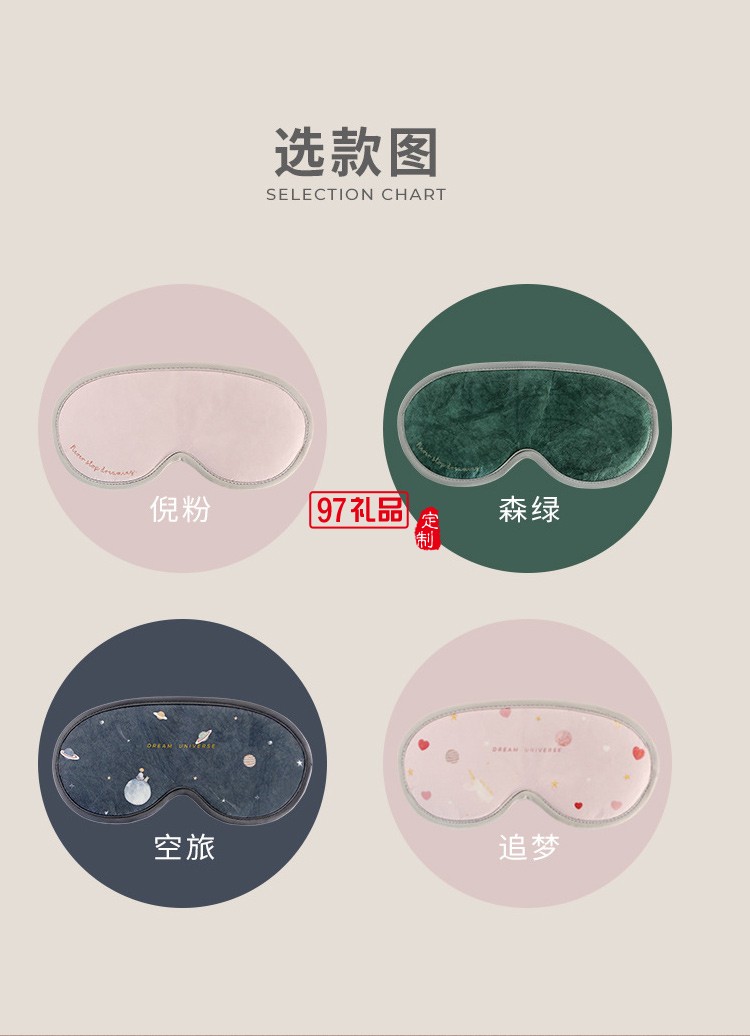 發熱防螨護眼熱敷眼罩去除黑眼圈