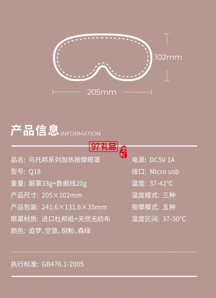 發熱防螨護眼熱敷眼罩去除黑眼圈
