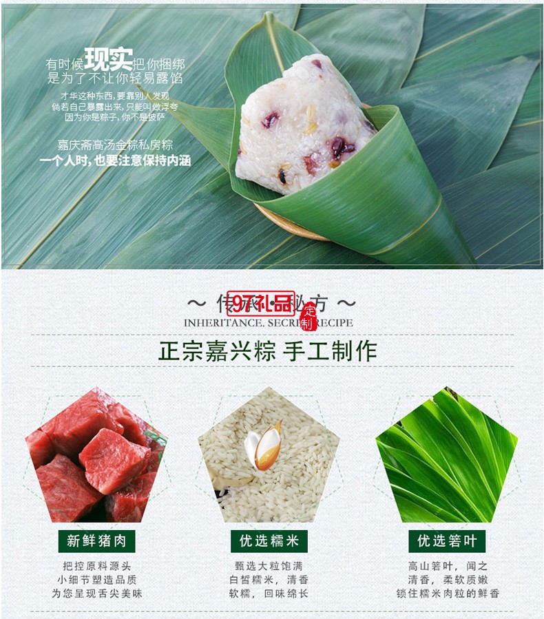 高湯金棕私房粽肉粽蛋黃鮮肉大粽子豆沙蜜棗甜粽端午節日禮品定制棕子