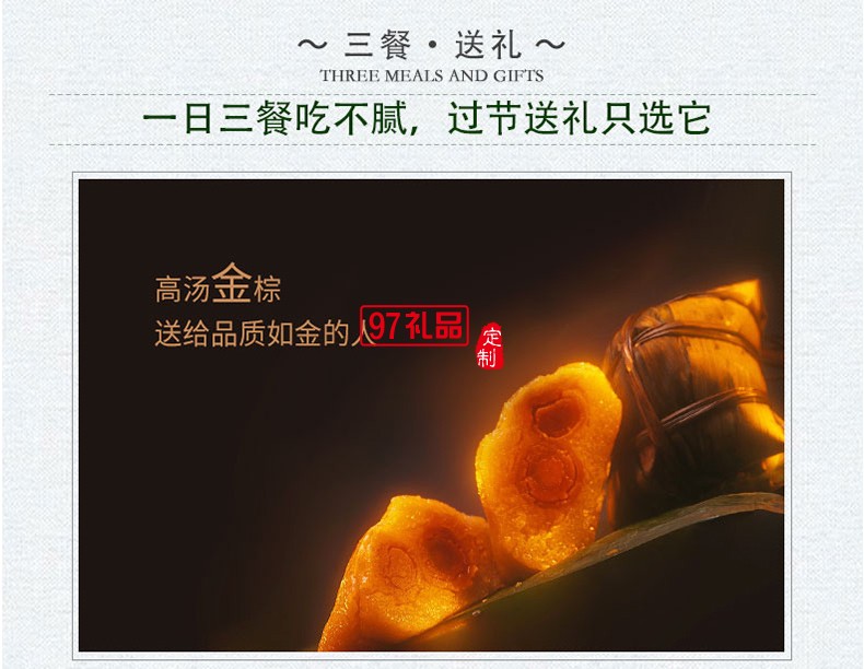 高湯金棕私房粽肉粽蛋黃鮮肉大粽子豆沙蜜棗甜粽端午節日禮品定制棕子