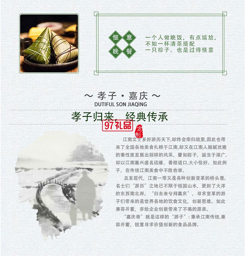 高湯金棕私房粽肉粽蛋黃鮮肉大粽子豆沙蜜棗甜粽端午節日禮品定制棕子