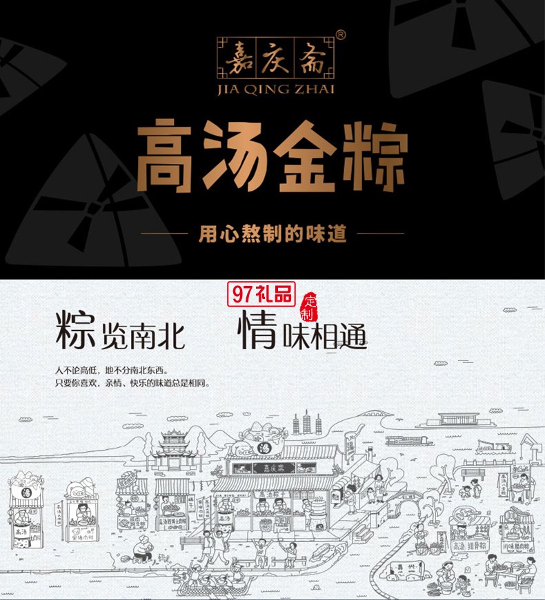 巡味江南竹籃粽肉粽子禮盒蛋黃肉粽糯米粽子端午粽子節日禮品定制