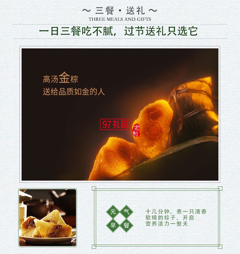 巡味江南竹籃粽肉粽子禮盒蛋黃肉粽糯米粽子端午粽子節日禮品定制