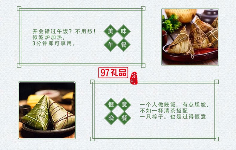 巡味江南竹籃粽肉粽子禮盒蛋黃肉粽糯米粽子端午粽子節日禮品定制