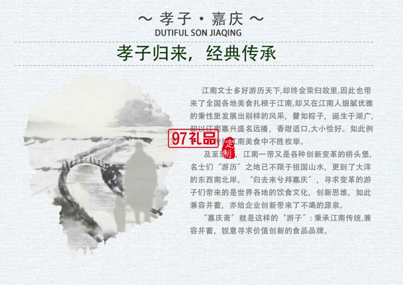 巡味江南竹籃粽肉粽子禮盒蛋黃肉粽糯米粽子端午粽子節日禮品定制