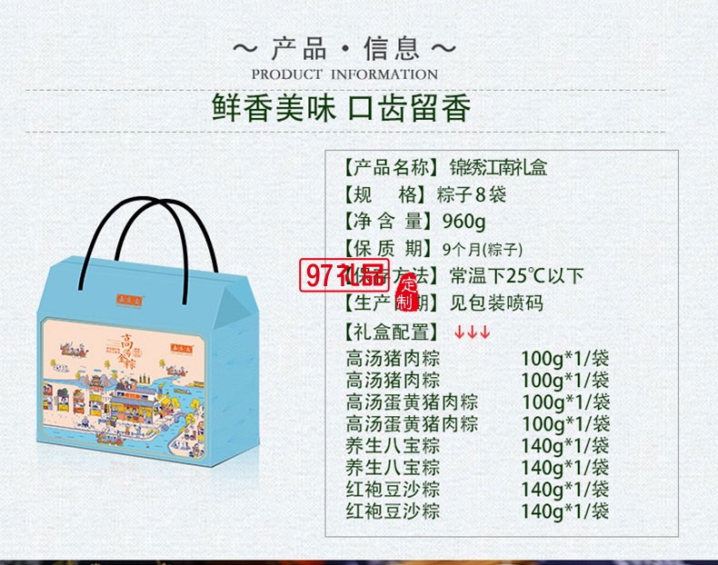 錦繡江南禮盒粽肉粽咸蛋黃鮮肉手工大棕子端午節禮盒裝節日禮品定制