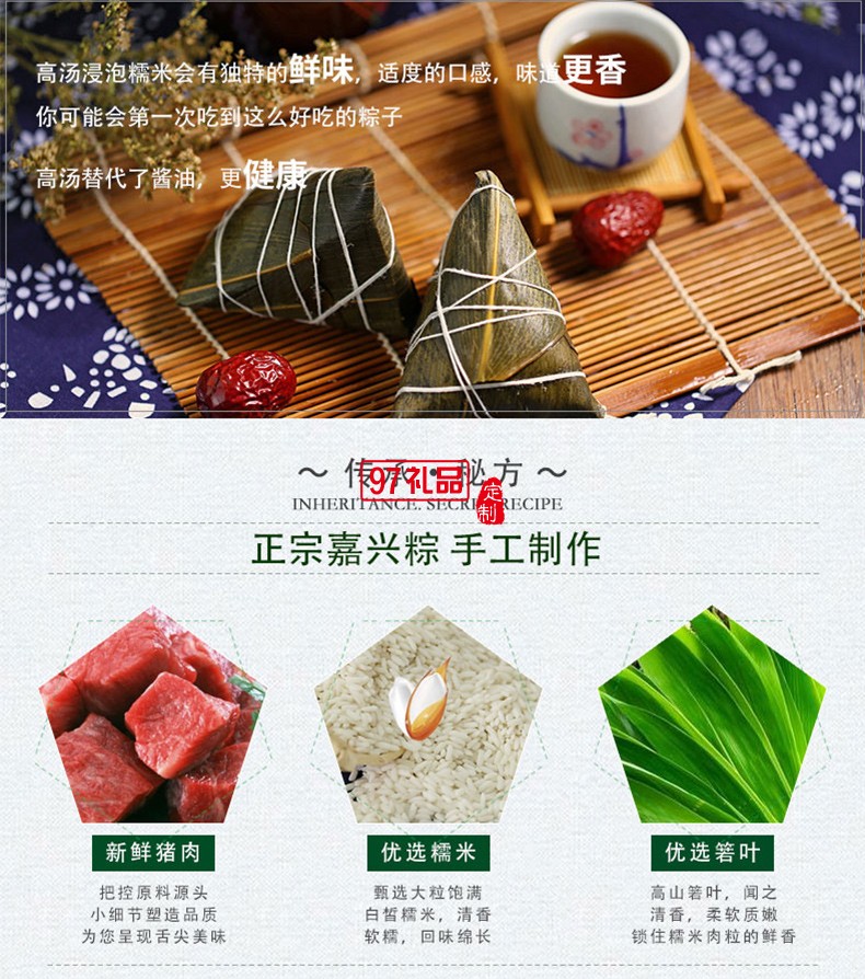 錦繡江南禮盒粽肉粽咸蛋黃鮮肉手工大棕子端午節禮盒裝節日禮品定制