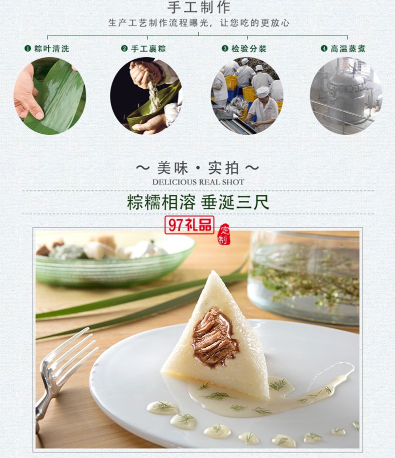 錦繡江南禮盒粽肉粽咸蛋黃鮮肉手工大棕子端午節禮盒裝節日禮品定制