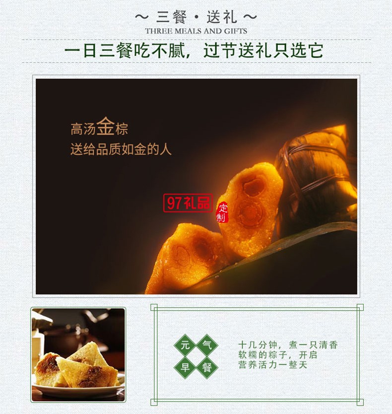 錦繡江南禮盒粽肉粽咸蛋黃鮮肉手工大棕子端午節禮盒裝節日禮品定制