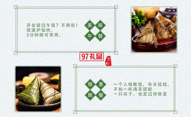 錦繡江南禮盒粽肉粽咸蛋黃鮮肉手工大棕子端午節禮盒裝節日禮品定制