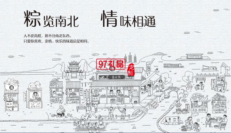 情憶江南粽子蛋黃肉粽禮盒裝咸甜粽手工蜜棗棕端午節送禮品盒特產