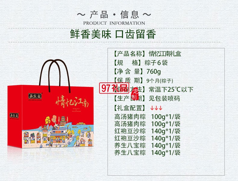 情憶江南粽子蛋黃肉粽禮盒裝咸甜粽手工蜜棗棕端午節送禮品盒特產