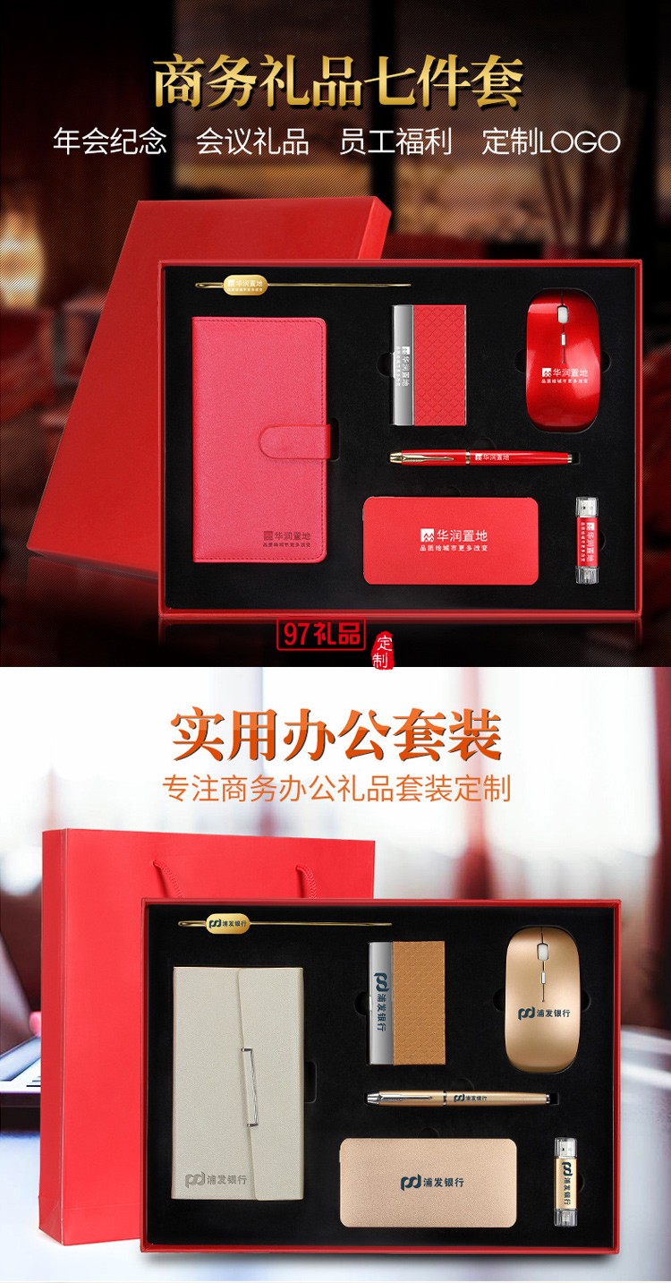 移動電源商務套裝