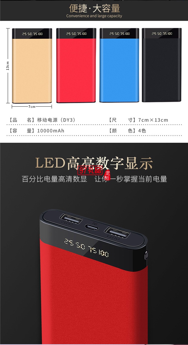 保溫杯移動電源商務套裝