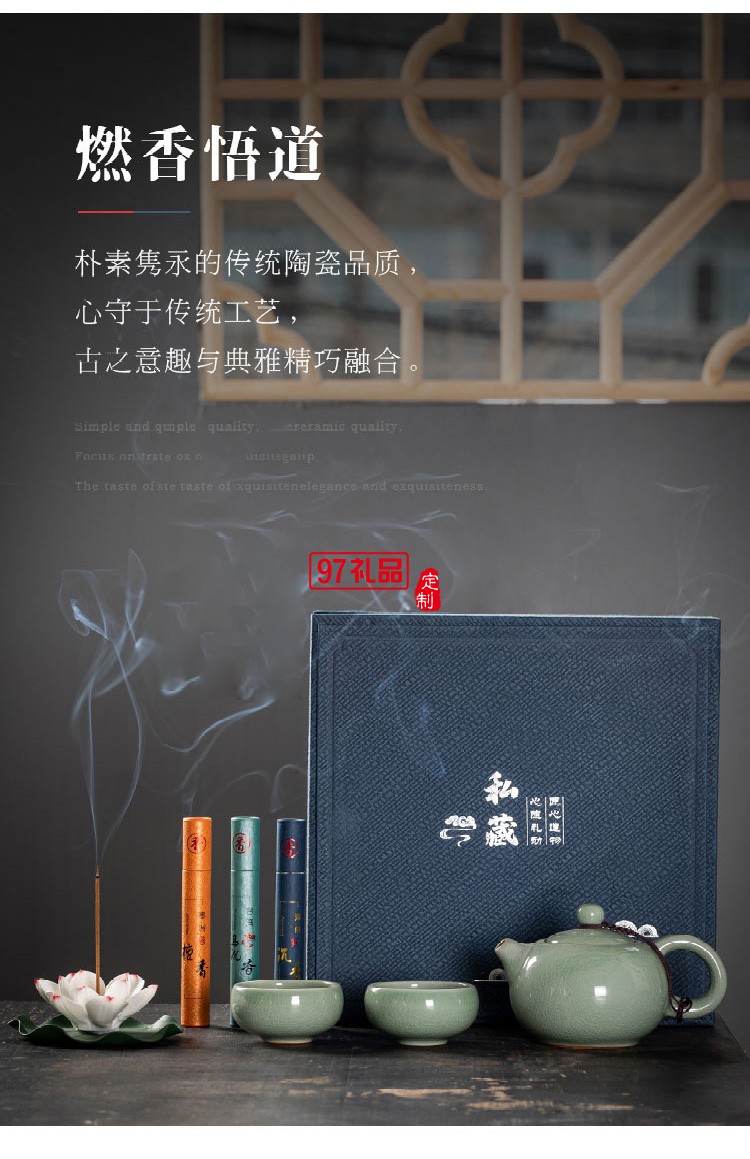 復古商務蓮花茶具商務組合周年慶客戶回饋員工福利禮品 可定制logo