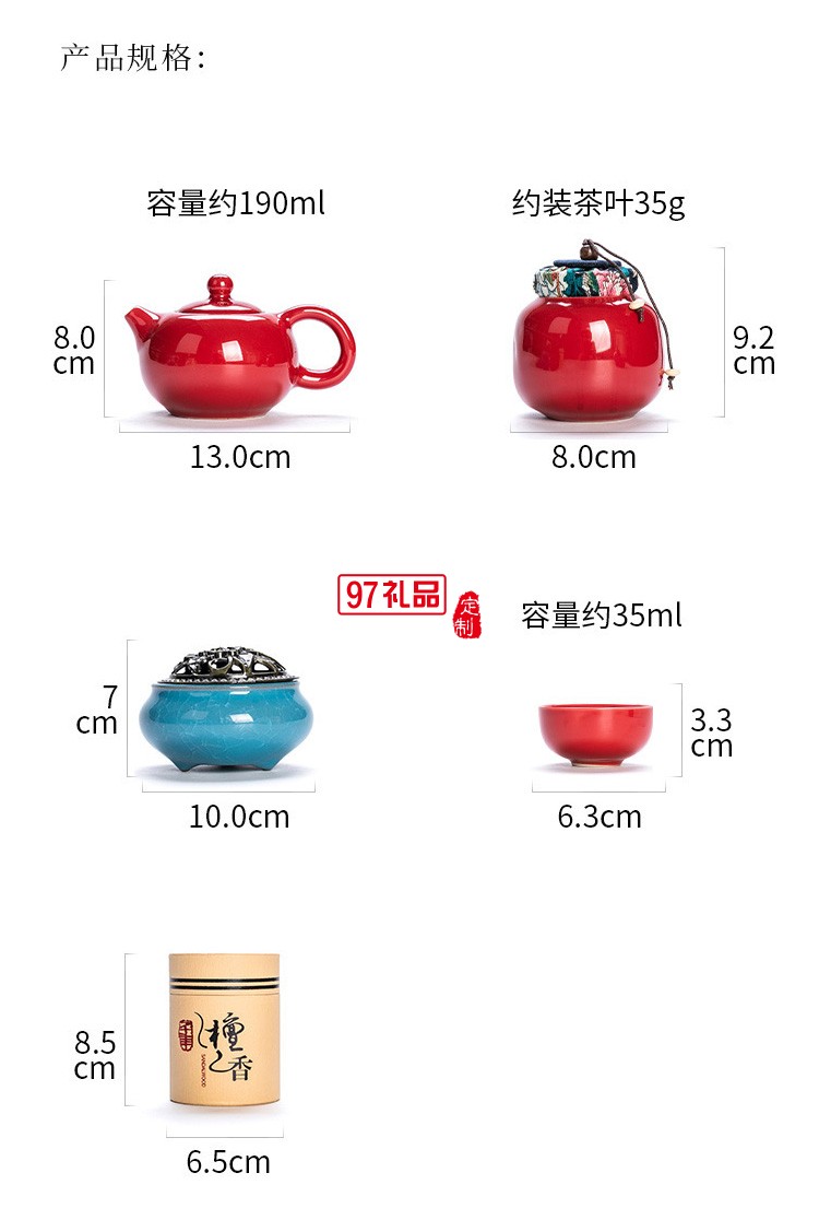 中國紅陶瓷功夫茶具地產送禮客戶送禮周年慶 可定制logo
