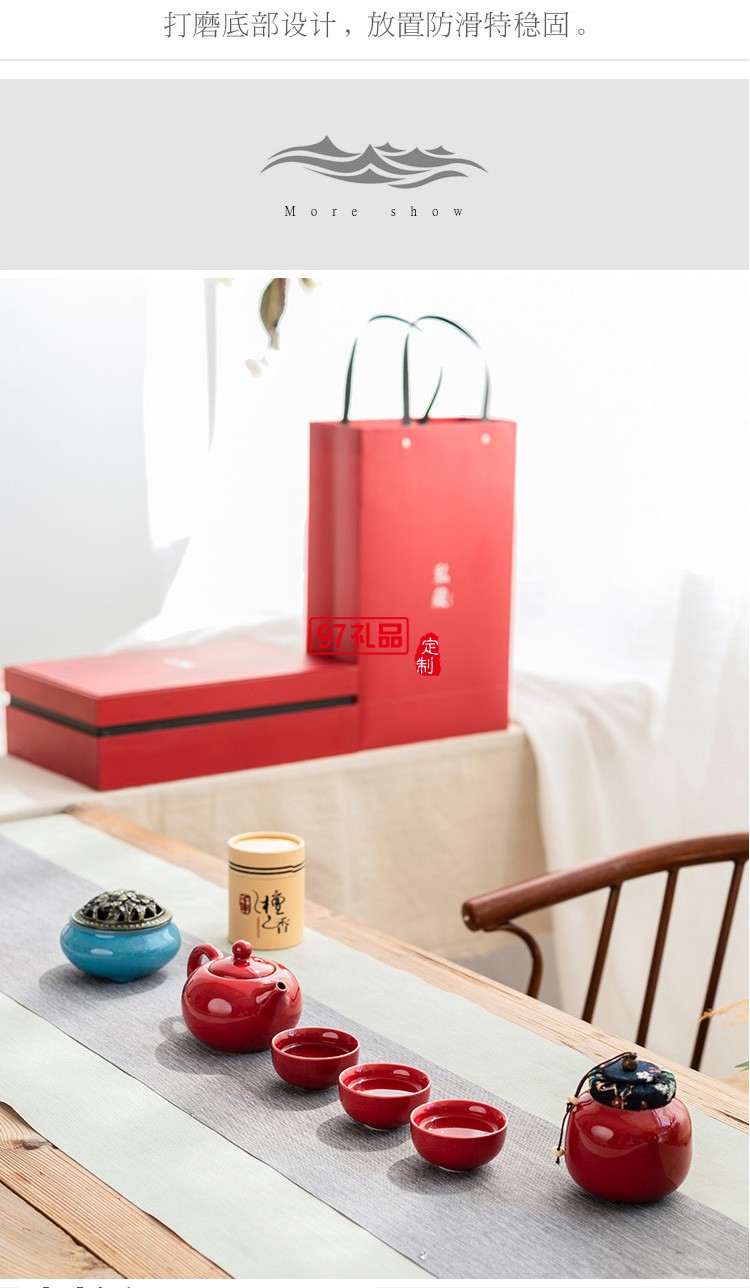 中國紅陶瓷功夫茶具地產送禮客戶送禮周年慶 可定制logo