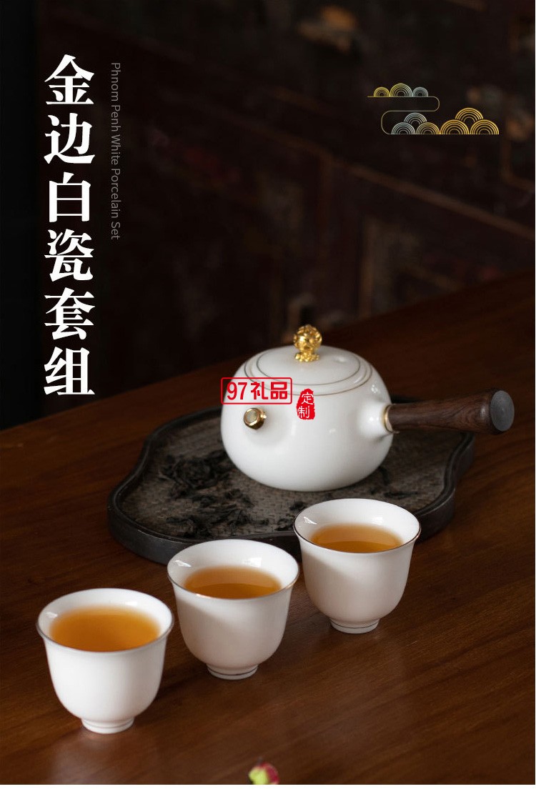 高檔白羊脂玉陶瓷茶具商務送禮客戶回饋房地產禮品  可定制logo 