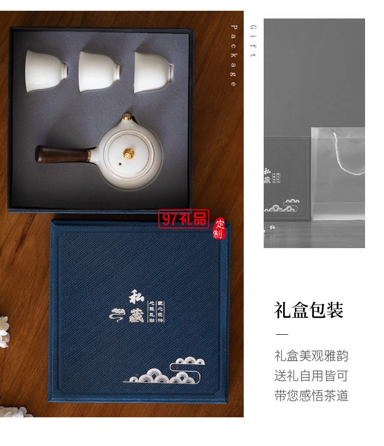高檔白羊脂玉陶瓷茶具商務送禮客戶回饋房地產禮品  可定制logo 