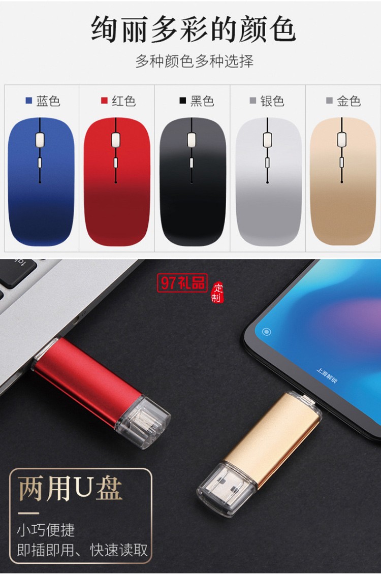 鼠標(biāo)U盤簽字筆套裝