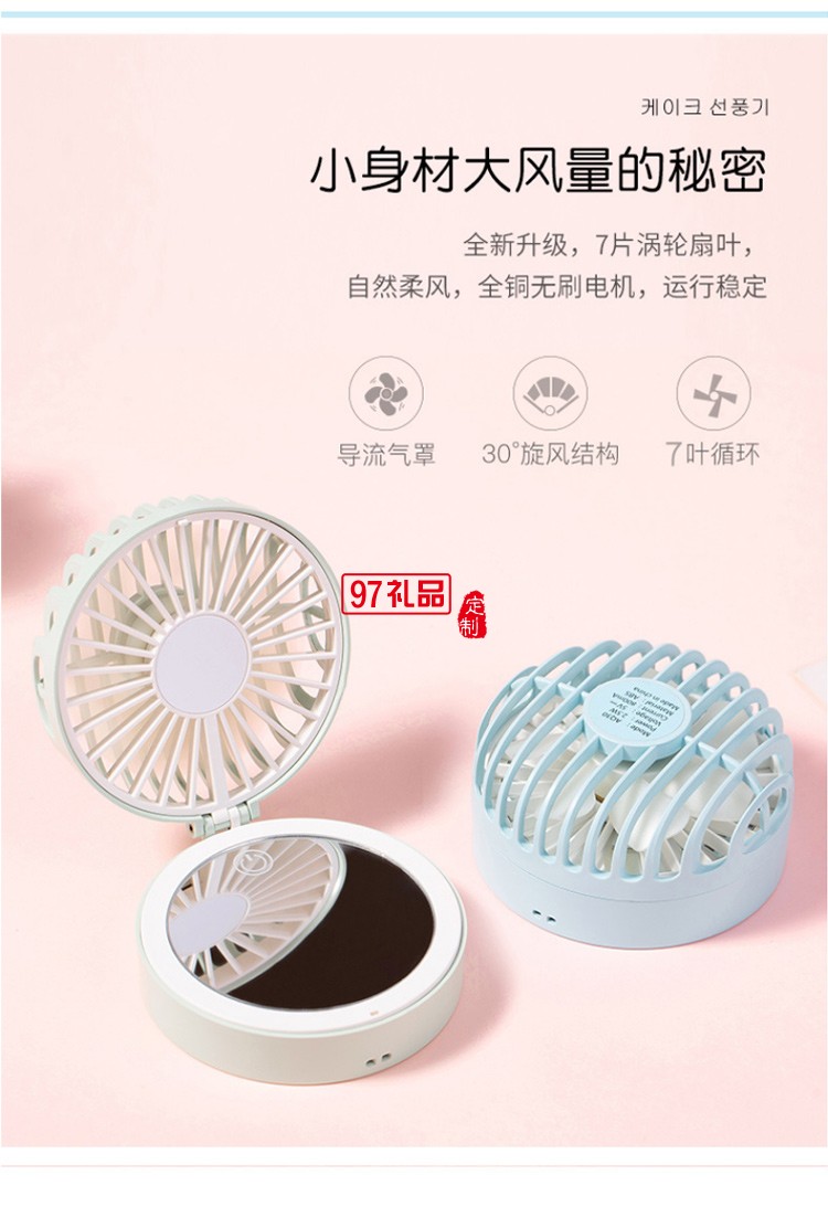 迷你折疊化妝鏡掛繩隨身便攜充電風扇