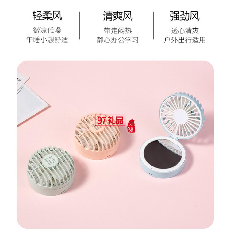 迷你折疊化妝鏡掛繩隨身便攜充電風扇