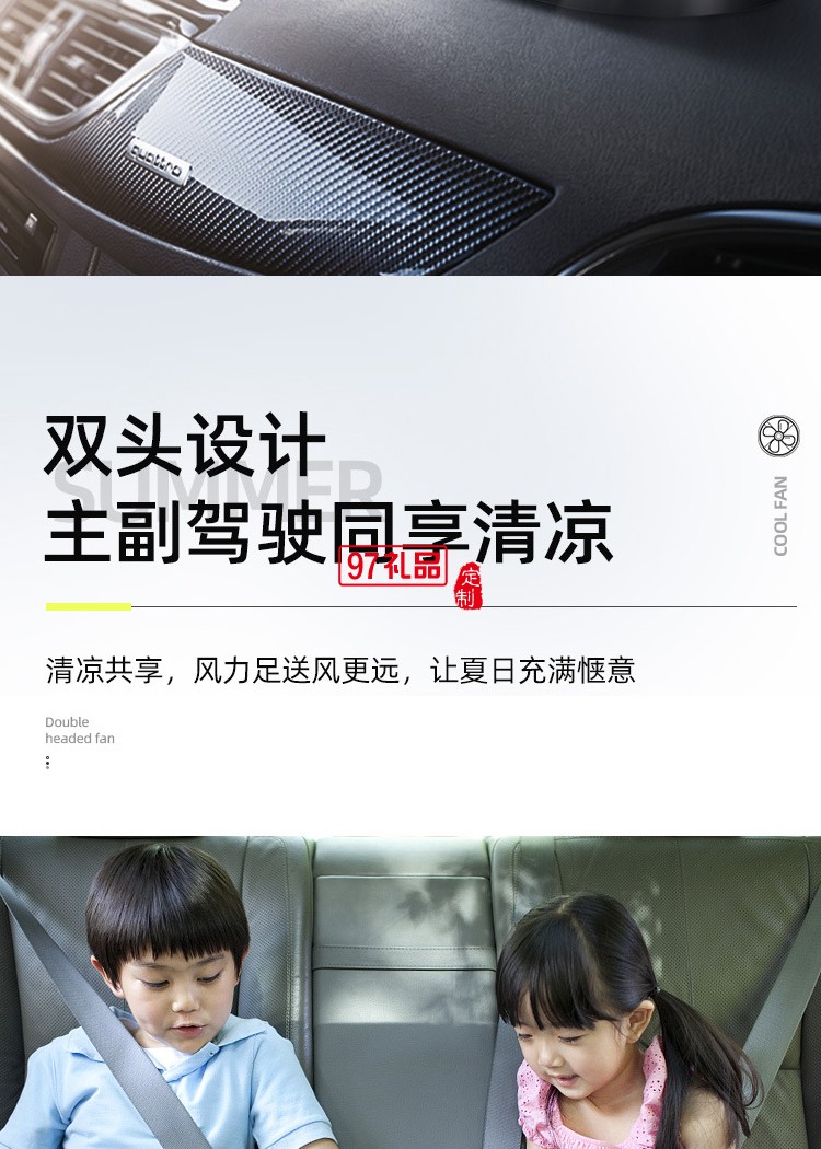 雙頭USB強冷風扇 3檔可調速 12V24伏汽車通用 車載風扇